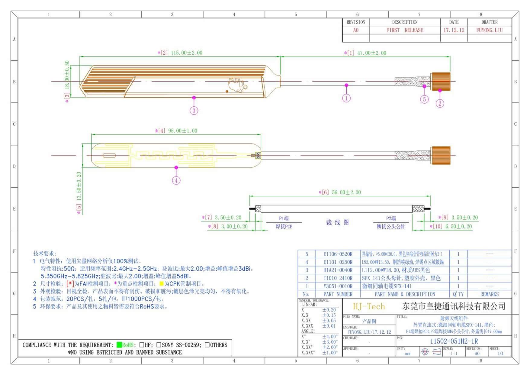 微細(xì)同軸電纜FX-141黑色外置射頻天線SMA公頭